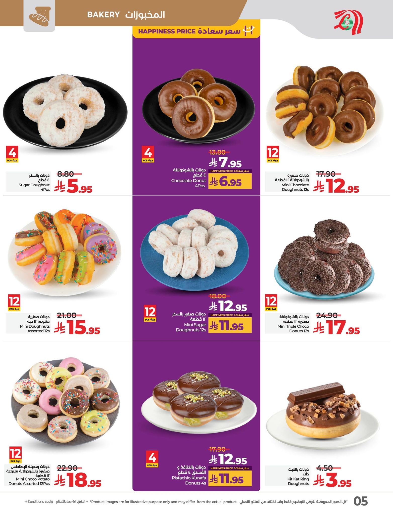 lulu-dammam-shati offers from 14may to 20may 2025 عروض لولو الدمام الشاطئ من 14 مايو حتى 20 مايو 2025 صفحة رقم 4